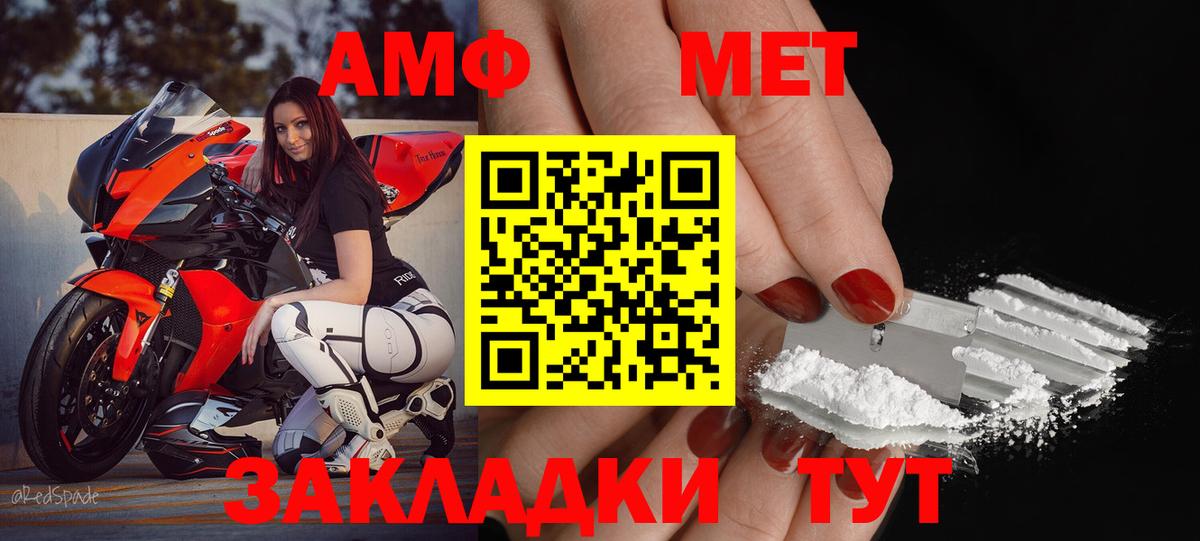 Амфетамин Розовый Котельники