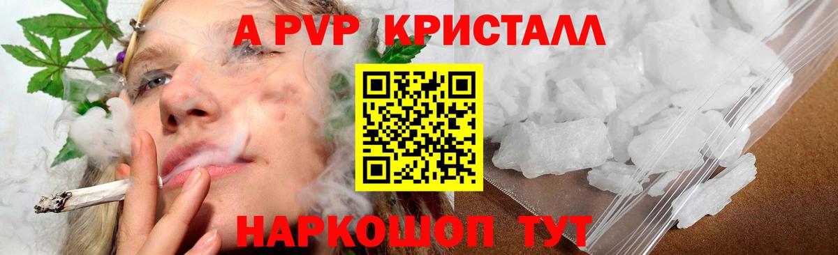 Alpha-PVP крисы CK  Alpha-PVP  Котельники  APVP VHQ  Alpha-PVP мука  Вход с VPN 