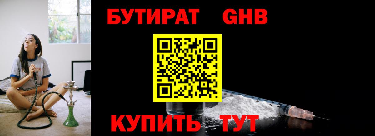 Котельники  Бутират BDO  Вход с VPN 