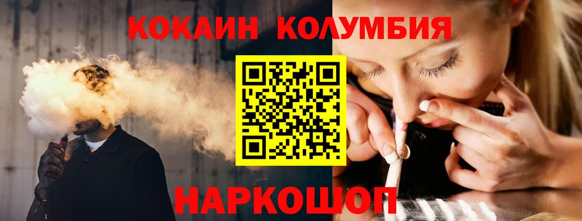 Котельники  Cocaine  Вход с VPN  Cocaine Columbia  Кокаин FishScale 