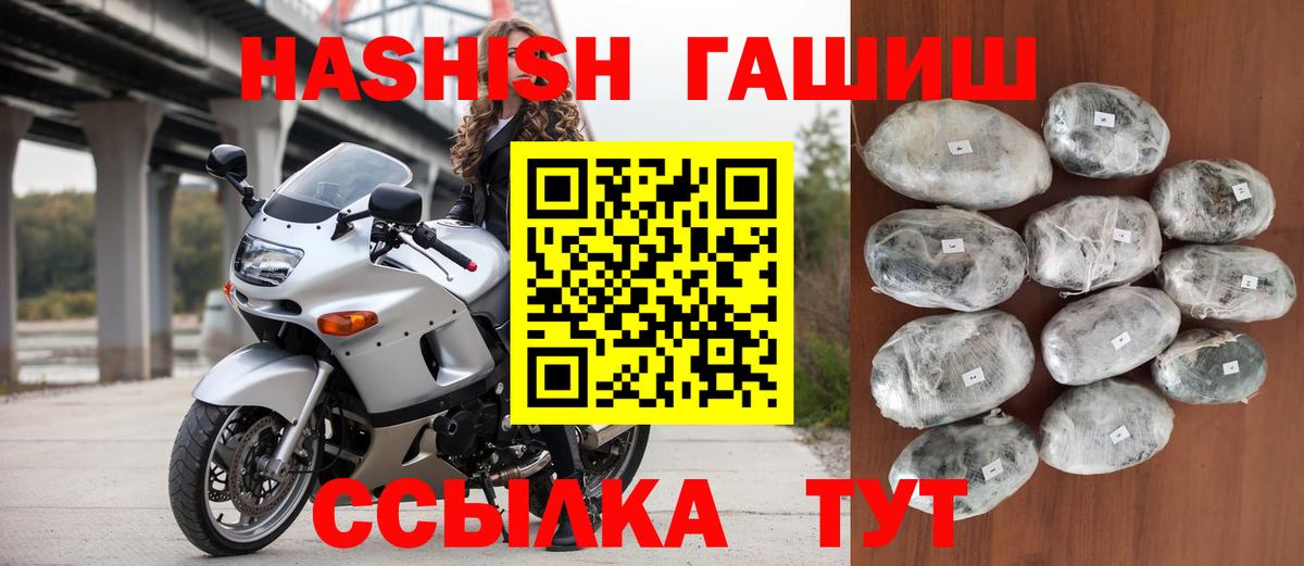 Котельники  ГАШИШ AMNESIA HAZE  Вход с VPN  ГАШ Premium 
