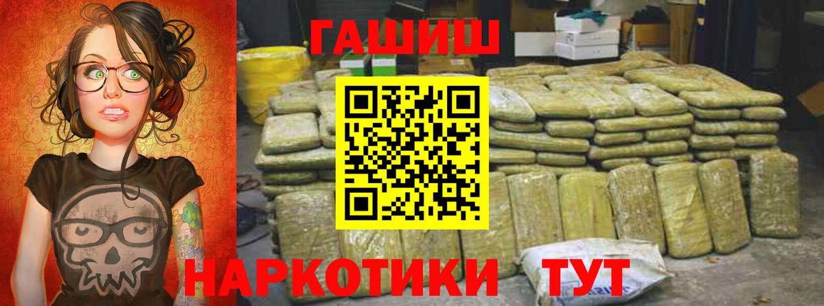 ГАШИШ 40% ТГК Котельники