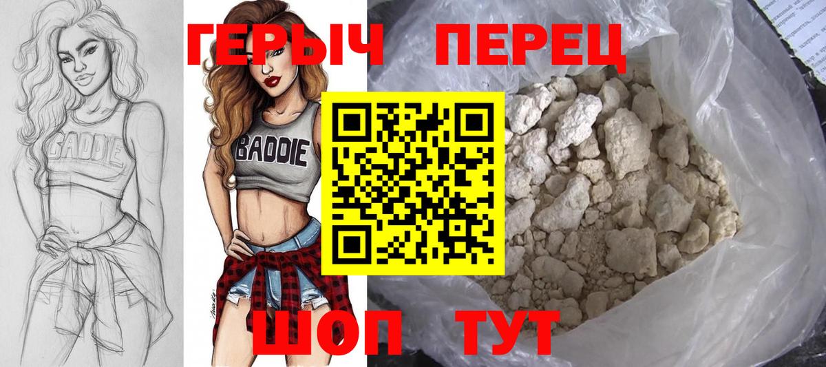 Героин  Героин афганец  Вход с VPN  Котельники 