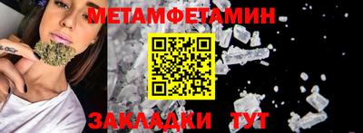 мет Будённовск