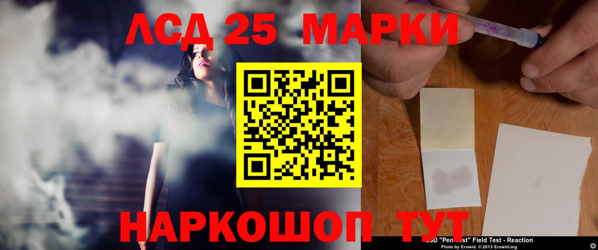 Лсд 25 экстази кислота  Вход с VPN  Котельники  ЛСД экстази кислота 
