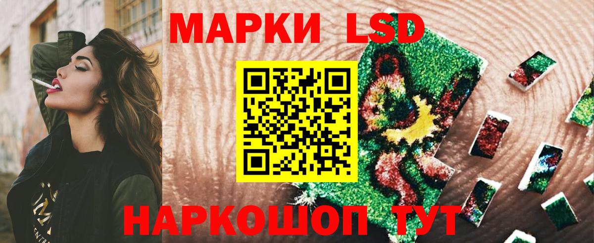LSD-25 экстази кислота Котельники