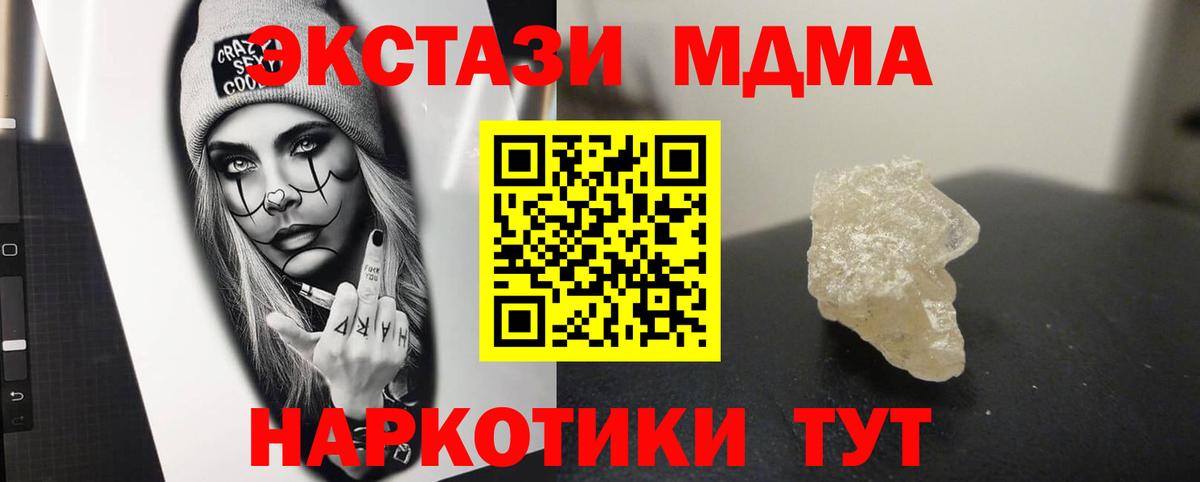 MDMA Molly  Вход с VPN  MDMA  MDMA VHQ  Котельники 