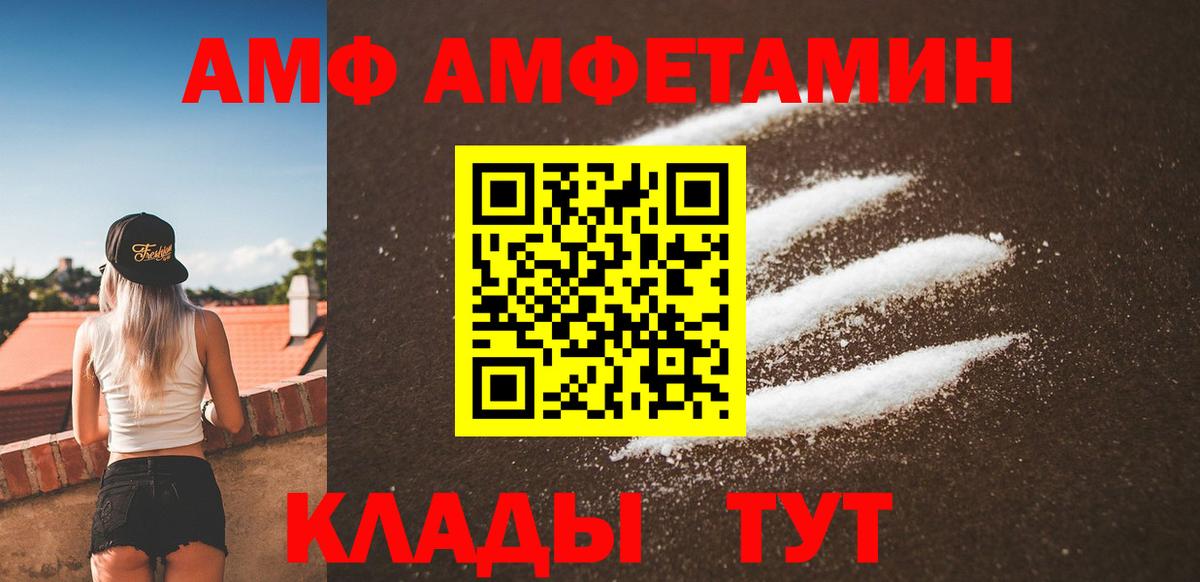 МЕТАМФЕТАМИН  Метамфетамин пудра  Вход с VPN  Котельники 