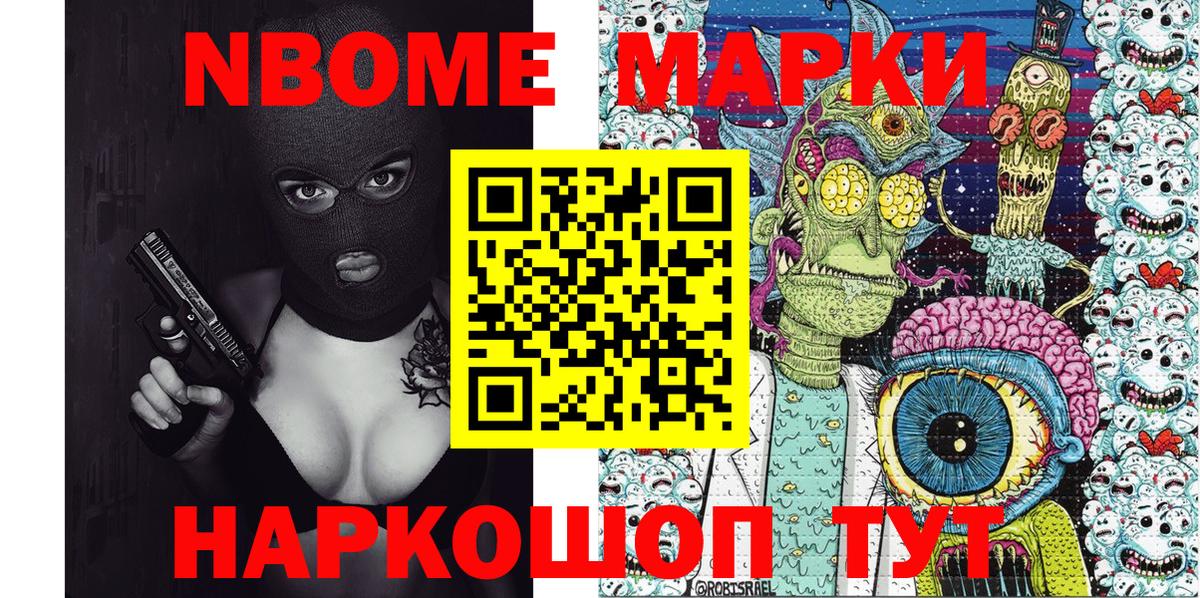 Наркотические марки 1,8мг  Наркотические марки 1,8мг  Котельники  Вход с VPN 