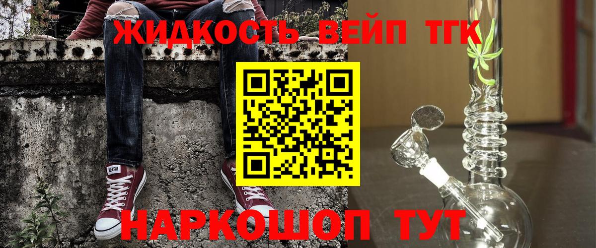 Дистиллят ТГК вейп с тгк  Вход с VPN  Котельники 