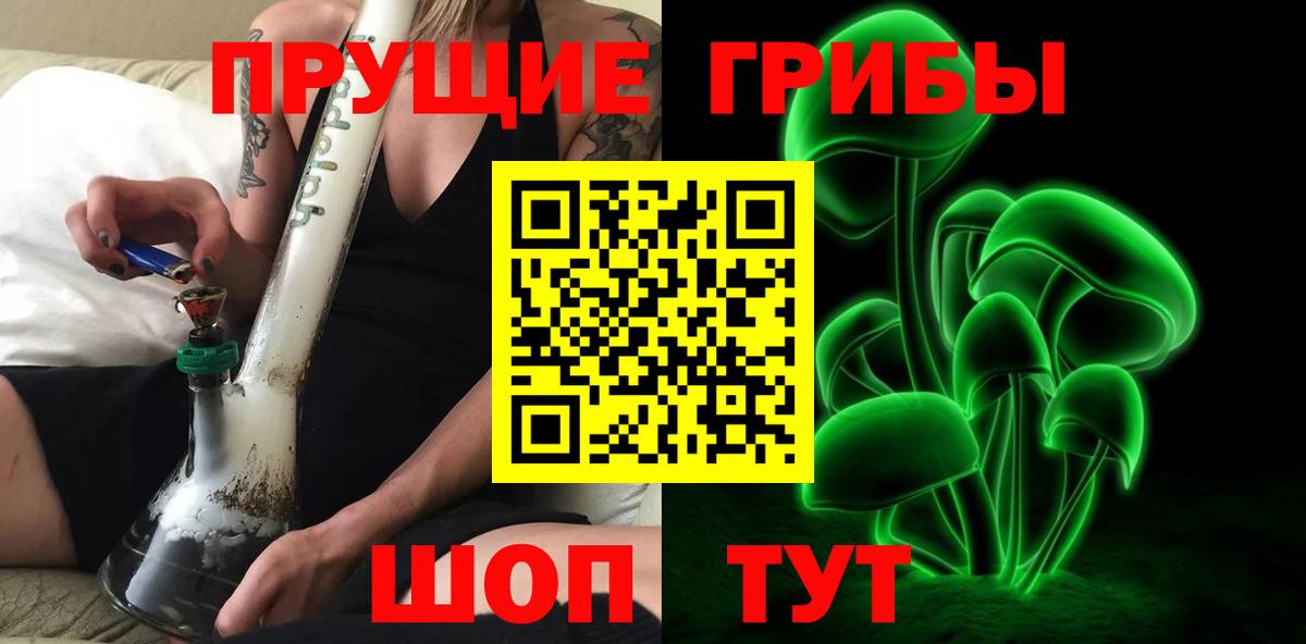 Котельники  Галлюциногенные грибы мухоморы  Вход с VPN 