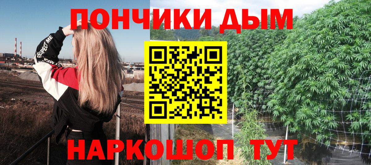Бошки Шишки Ganja Котельники